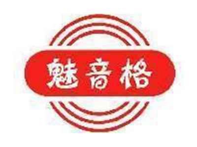 魅音格