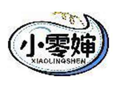 小零婶