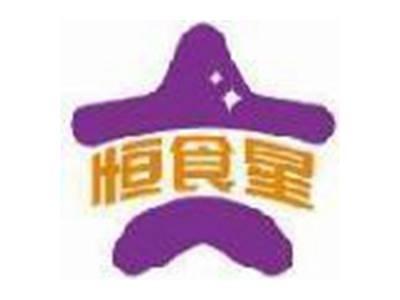 恒食星