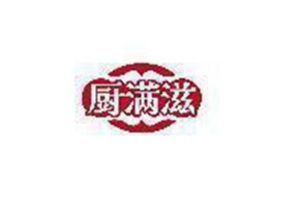 厨满滋