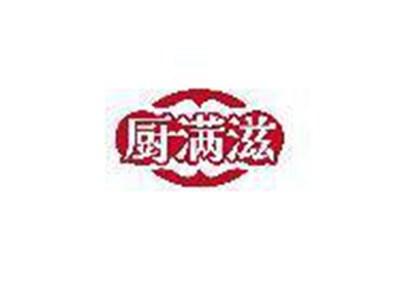 厨满滋