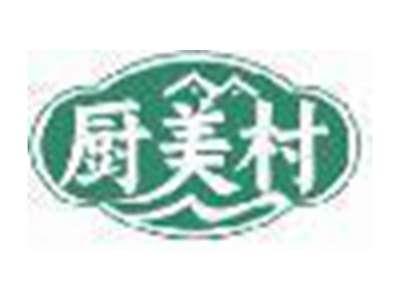 厨美村