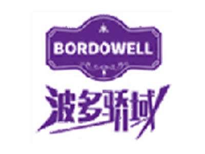 波多骄域BORDOWELL