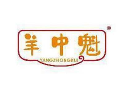 羊中魁