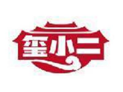 玺小二