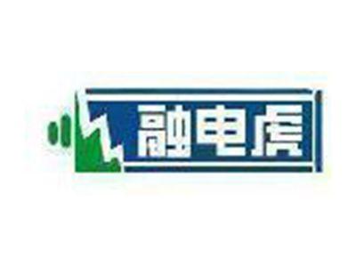 融电虎