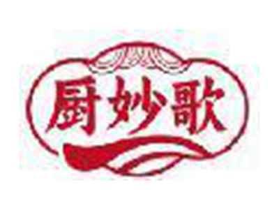厨妙歌