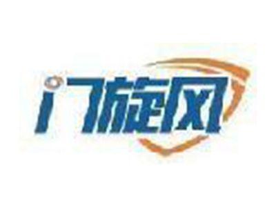 门旋风