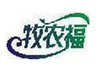 牧农福