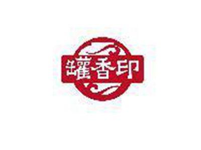 罐香印