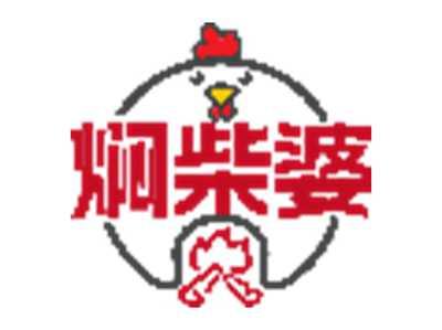 焖柴婆