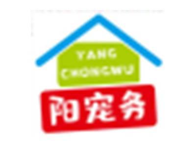 阳宠务