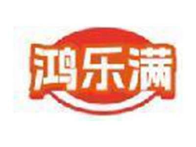 鸿乐满