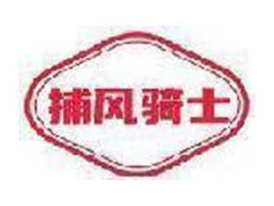 捕风骑士
