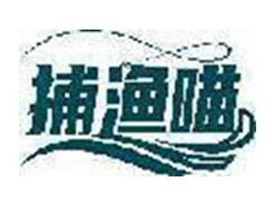 捕渔喵