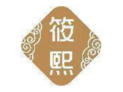 筱熙
