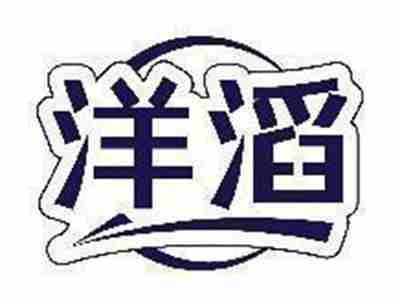 洋滔
