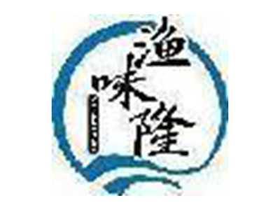 渔味隆