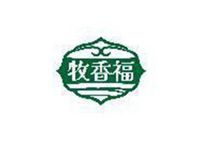 牧香福