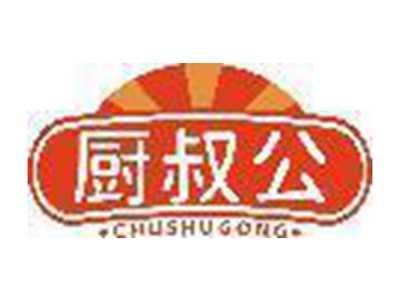 厨叔公