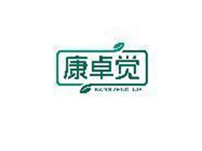 康卓觉