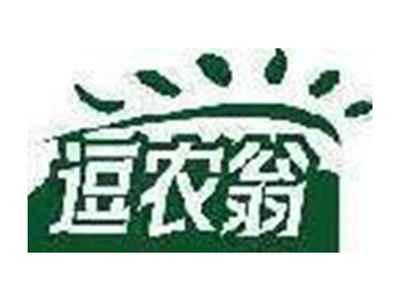 逗农翁