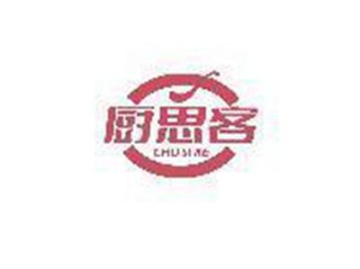 厨思客