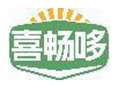 喜畅哆