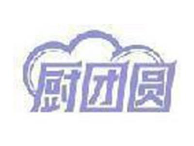 厨团圆