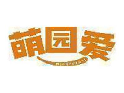 萌园爱