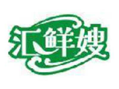 汇鲜嫂