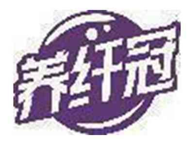养纤冠