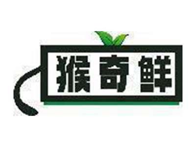 猴奇鲜