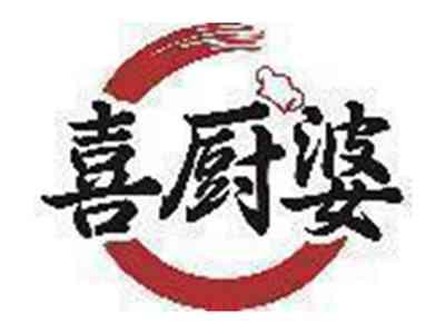 喜厨婆