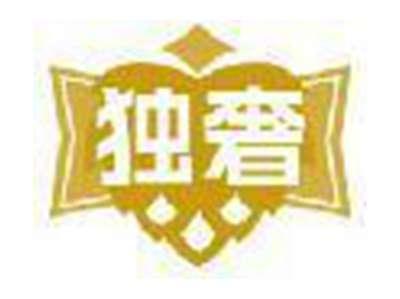 独奢