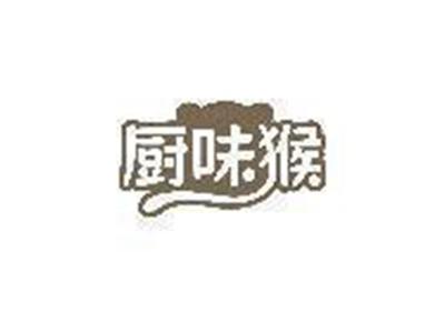 厨味猴