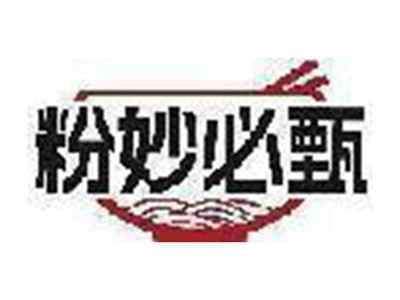 粉妙必甄