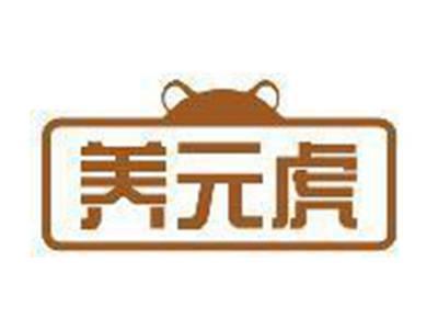 养元虎