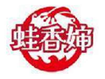 蛙香婶