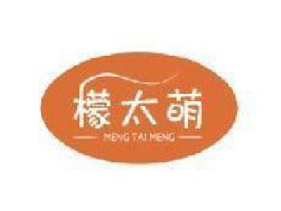 檬太萌