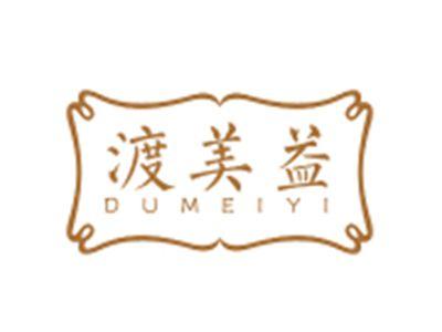 渡美益