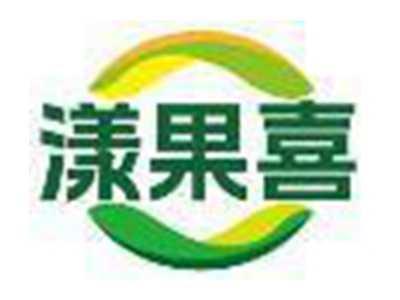 漾果喜
