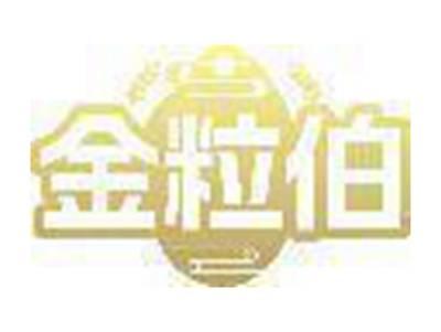 金粒伯