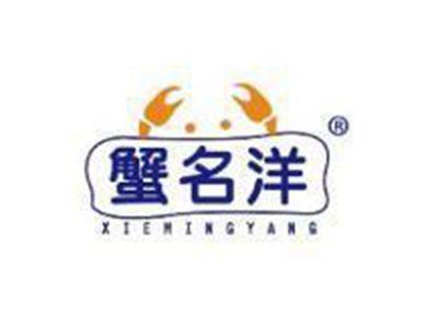 蟹名洋