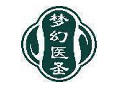 梦幻医圣