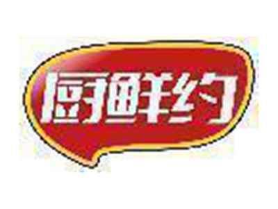 厨鲜约