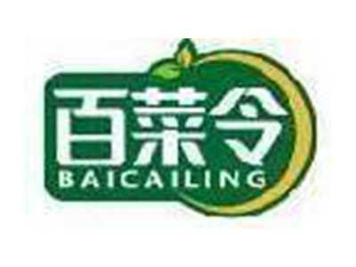 百菜令