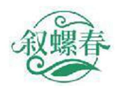 叙螺春