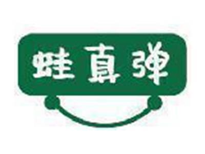 蛙真弹