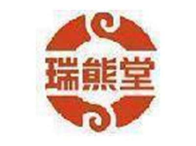 瑞熊堂